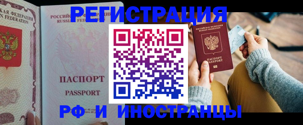 временная регистрация для школы в Среднеуральске