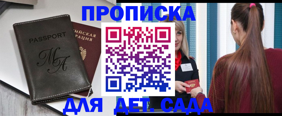 купить прописку в Среднеуральске