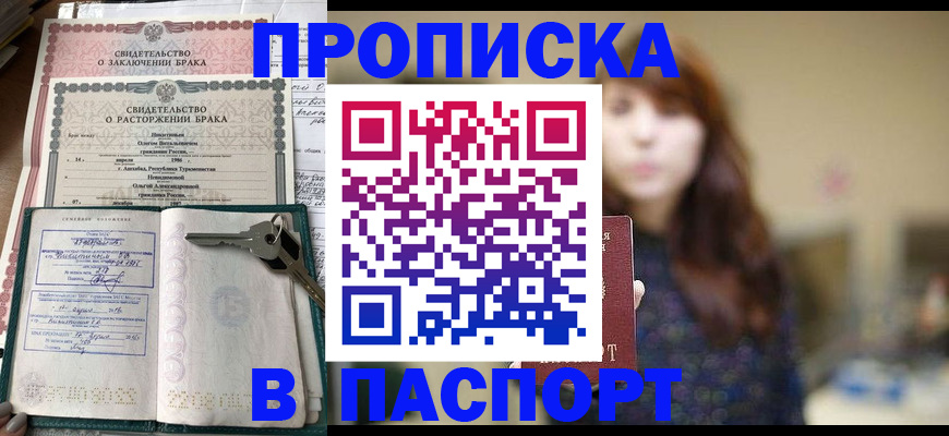 прописка для военкомата в Среднеуральске