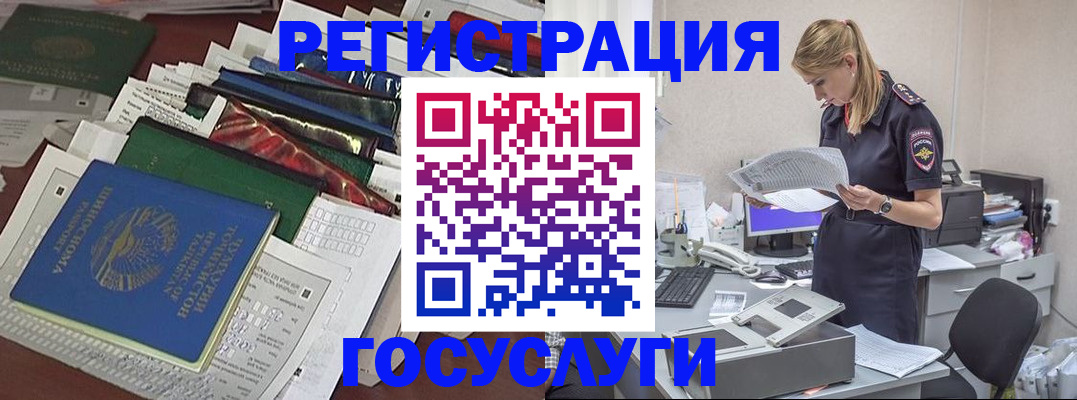 где прописаться в Среднеуральске
